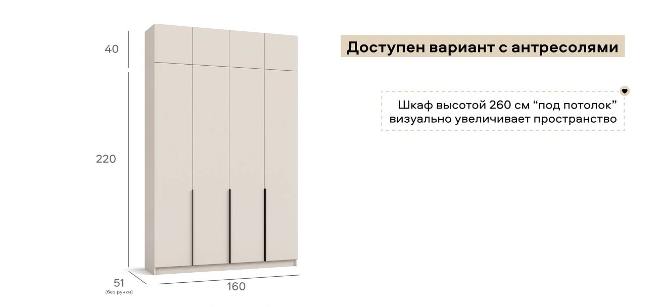 Босс Стандарт 160*220 шкаф распашной 4Д 01 Кашемир