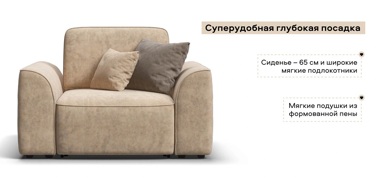 Кресло Кинг Модуль велюр Роял шампань