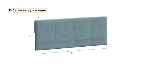 Бортик для Босс Мини велюр Монолит аква 3