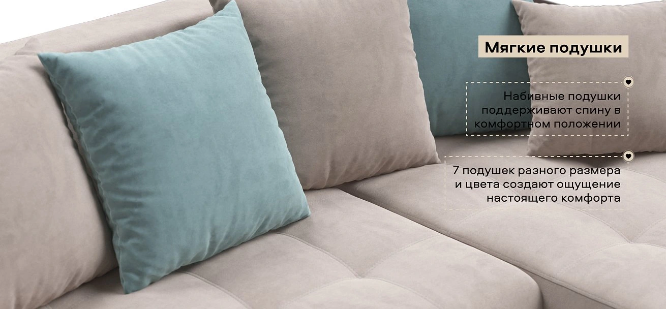 Угловой диван Дубай велюр Монолит латте, велюр Монолит аква