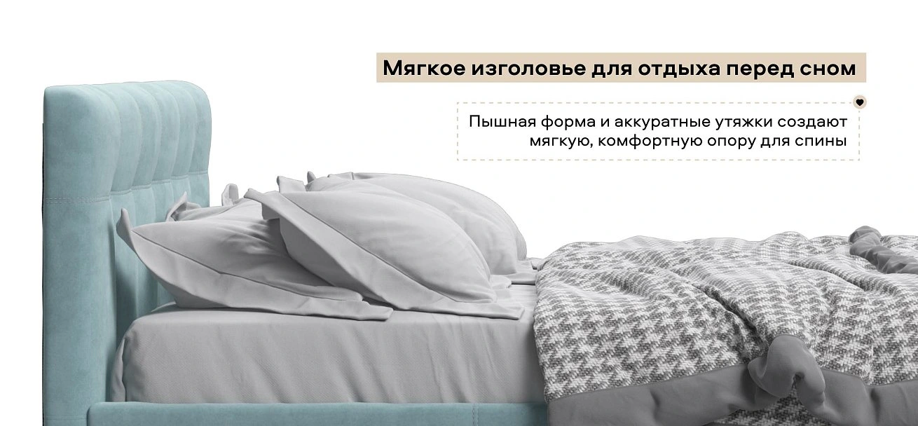 Белла Кровать + ПМ 140*200 велюр Монолит аква
