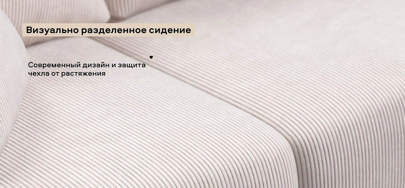 Диван Босс Прайм Вельвет Корд бежевый