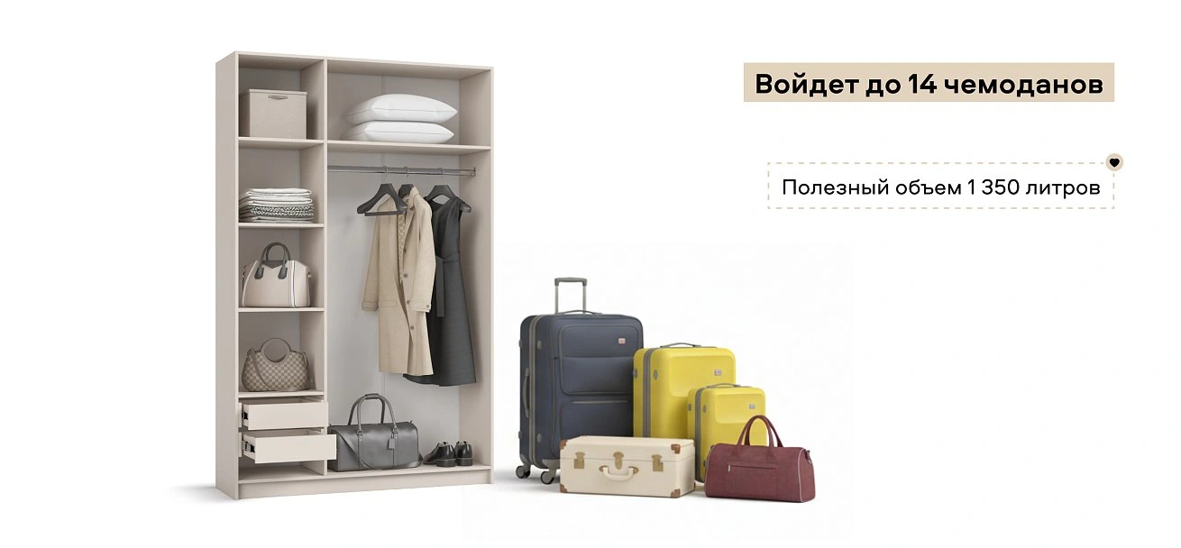 Босс Стандарт 135*220 шкаф распашной 3Д + ящики 01 Кашемир