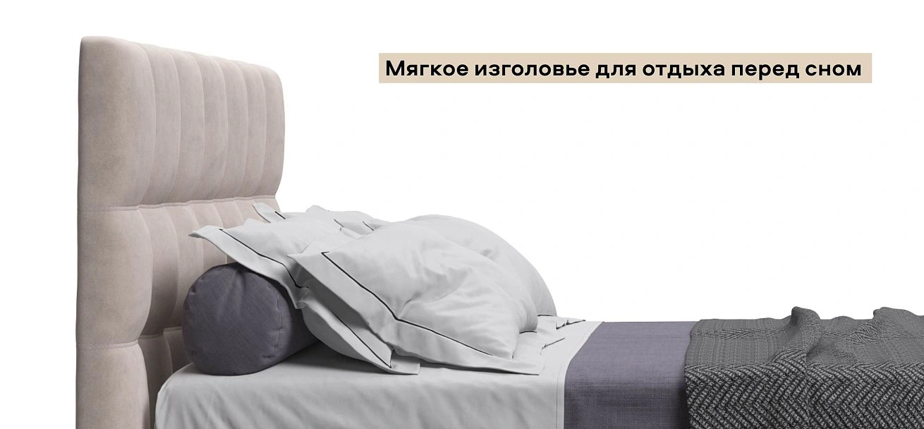 Босс Кровать+ПМ 160*200 велюр Монолит латте