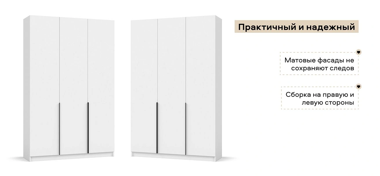 Рим 135 шкаф распашной 3Д+ящики 01 Белый