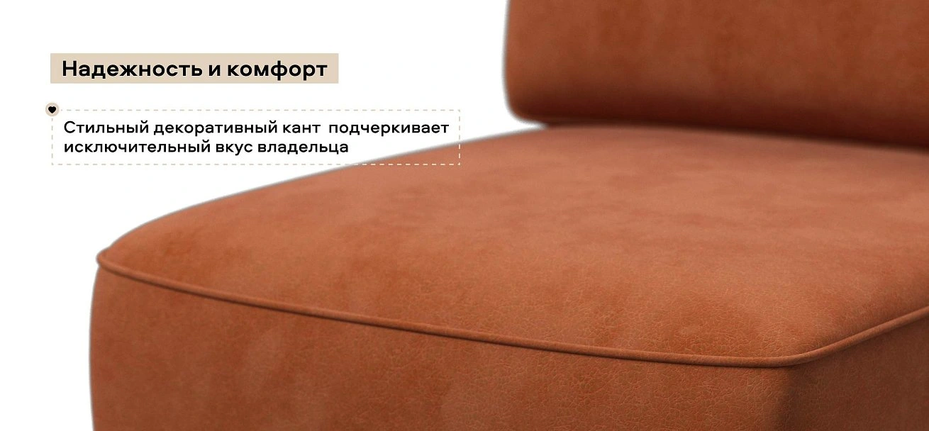 Кинг Модуль база сп. место велюр Алькантара оранж