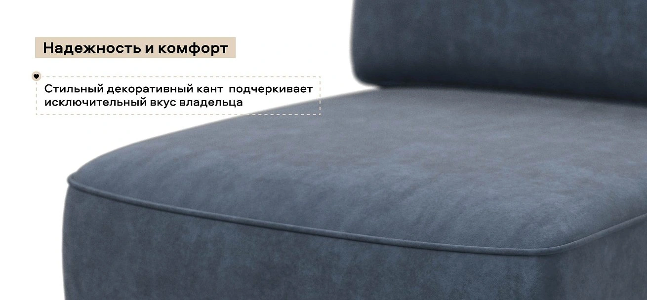 Кинг Модуль спальное место велюр Роял синий