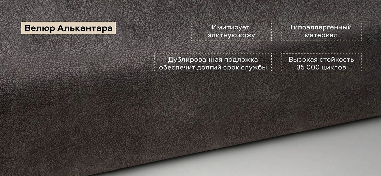 Угловой диван Босс ХЛ велюр Алькантара серый