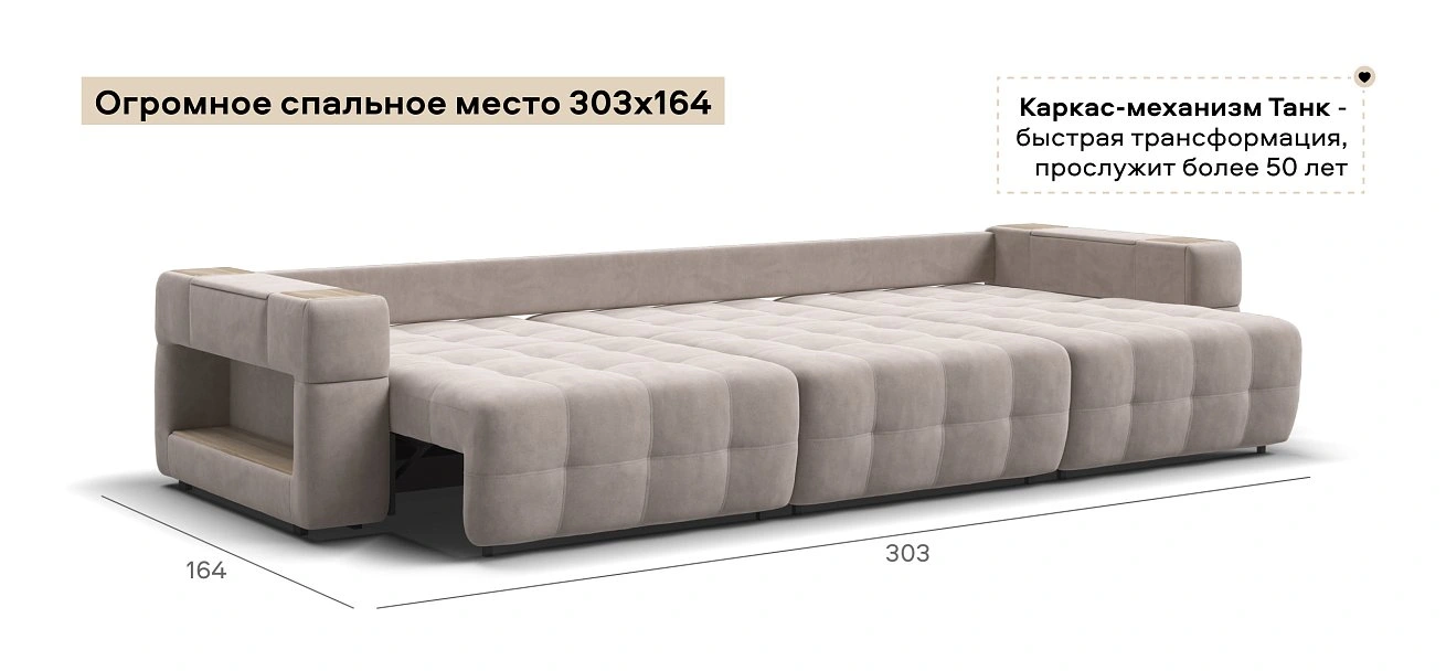 Диван Босс ХО Макс велюр Монолит латте / Снежная Сонома