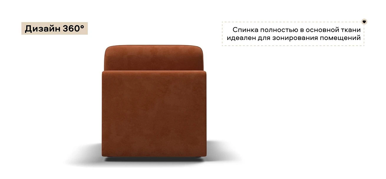 Кинг Модуль база сп. место велюр Алькантара оранж