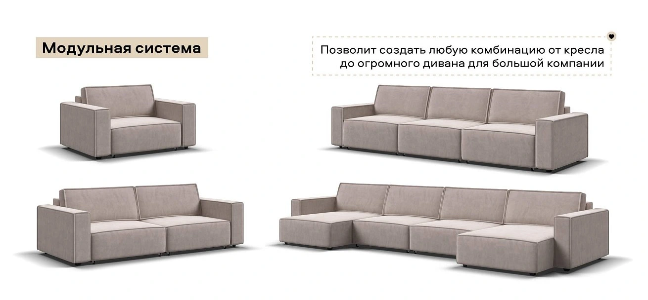 Босс Софт Модуль оттоманка велюр Монолит латте