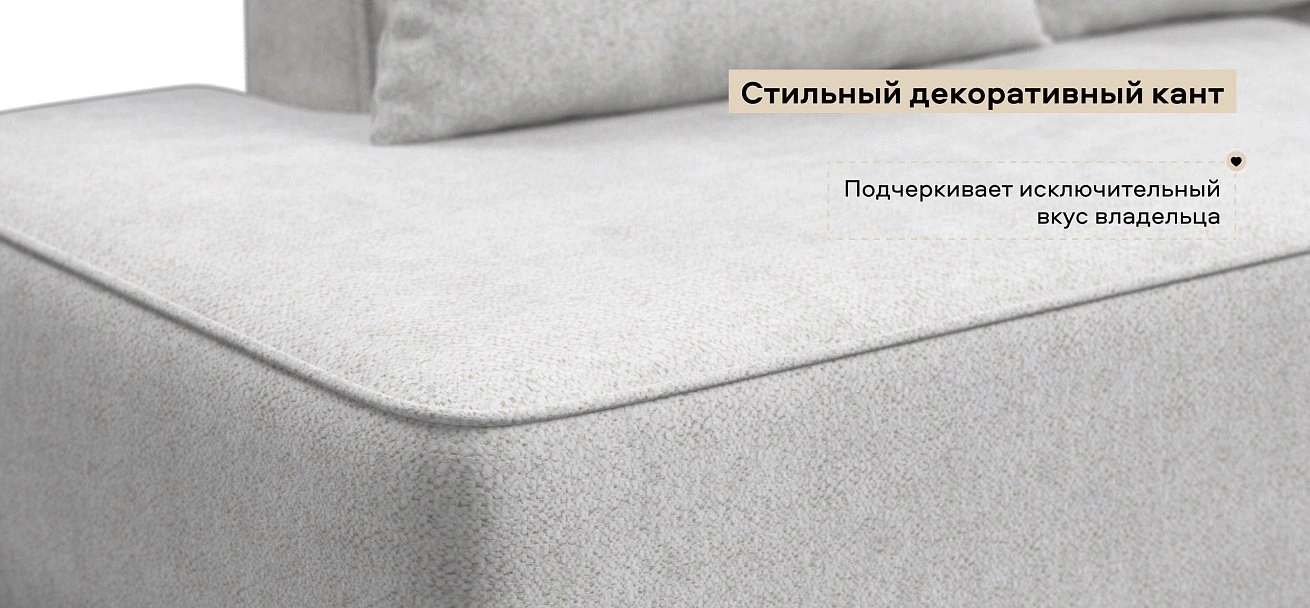 Диван Кинг Твин Шенилл Клауд крем