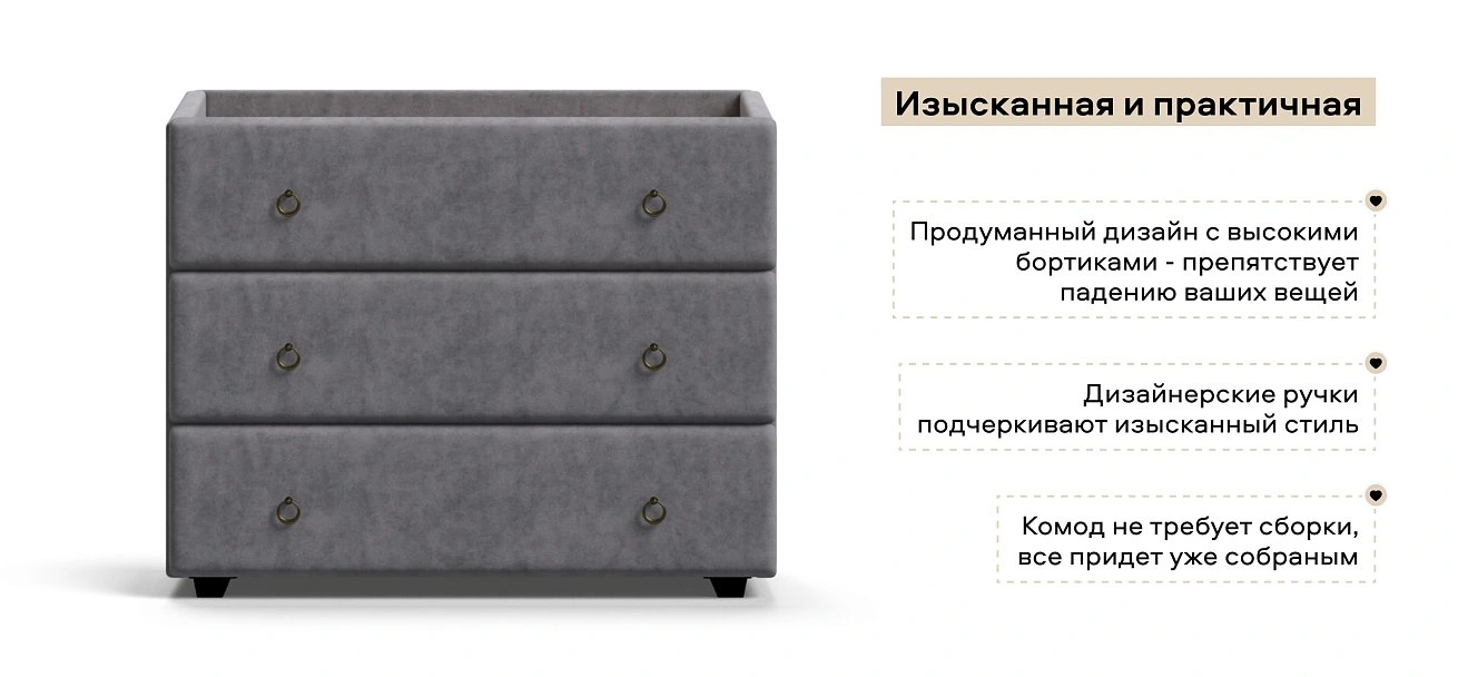 Комод Босс Классик велюр Роял агат, Орех селект
