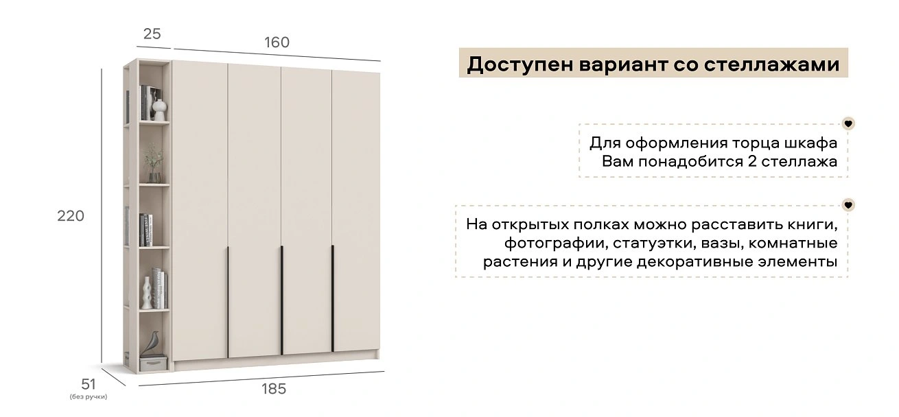 Босс Стандарт 160*220 шкаф распашной 4Д 01 Кашемир