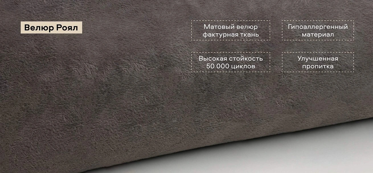 Босс Софт Модуль оттоманка велюр Роял тауп