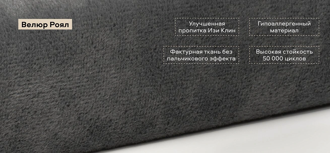 Кресло Кинг Модуль велюр Роял тауп