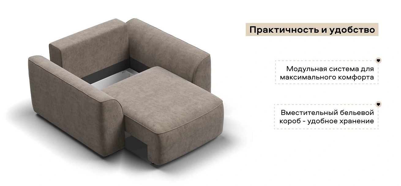 Кресло Кинг Модуль велюр Роял тауп