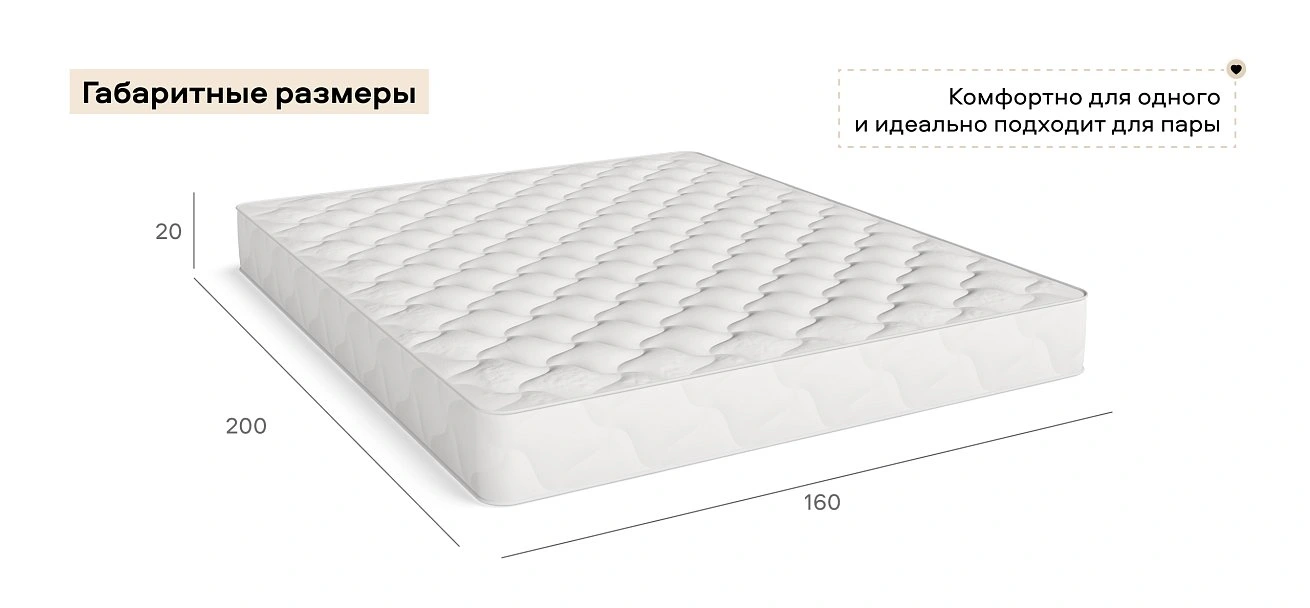 Люкс - матрас 160*200
