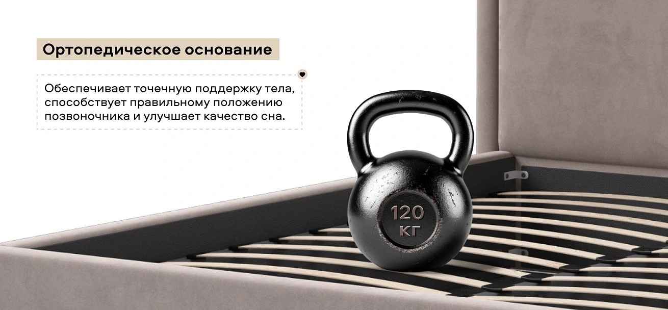 Фрея Кровать без ПМ 160*200 велюр Монолит латте