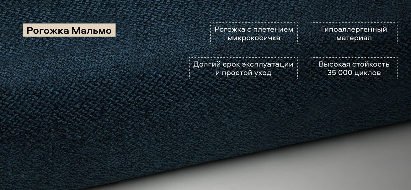 Угловой диван Атланта НПБ Рогожка Мальмо синий