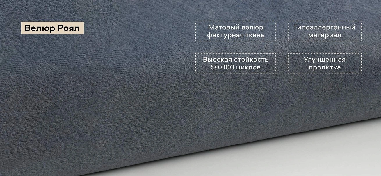Босс Софт Модуль подлокотник 2 шт. велюр Роял синий