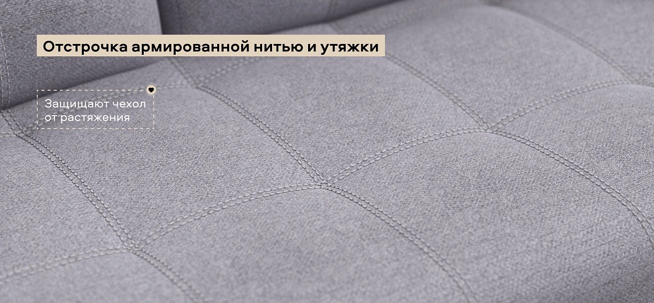 Угловой диван Атланта НПБ Рогожка Мальмо платина