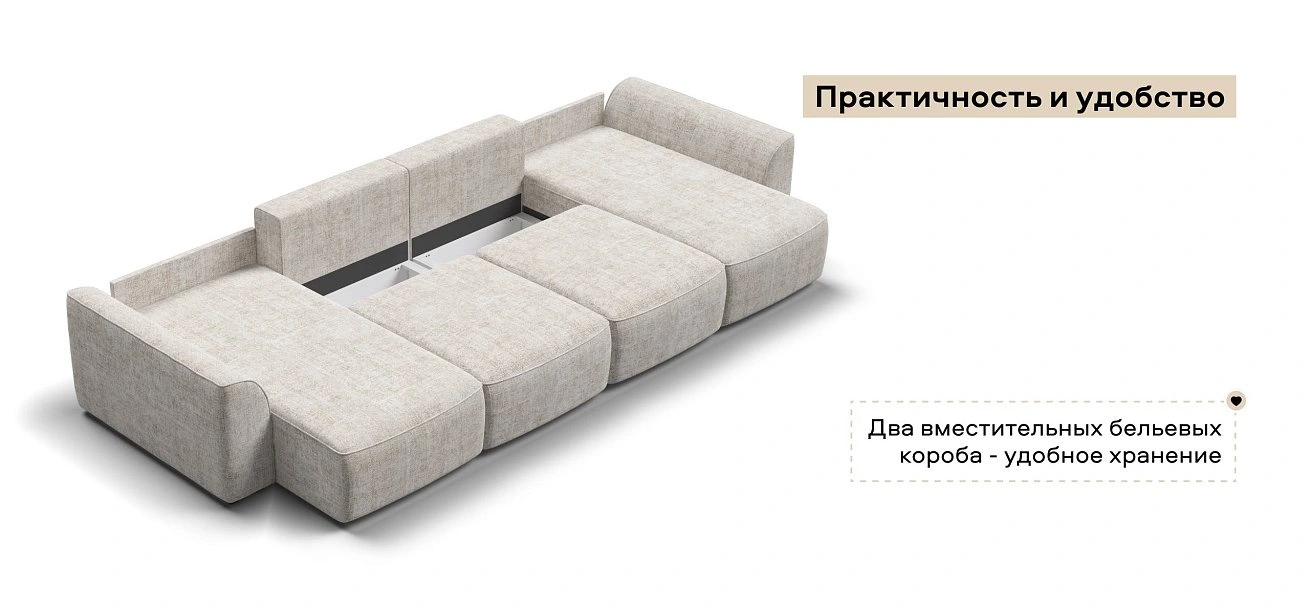 П-образный диван Кинг Модуль Шенилл Смарт кварц