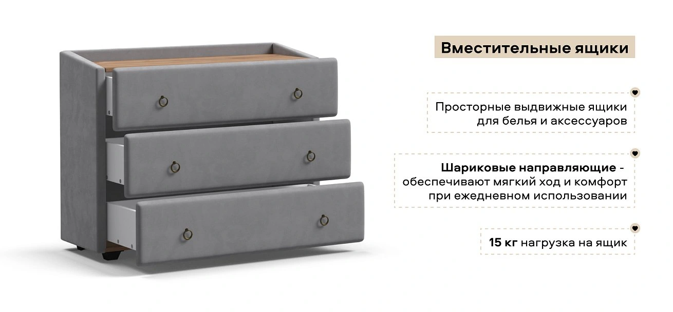 Комод Босс Классик велюр Монолит сталь, Орех селект
