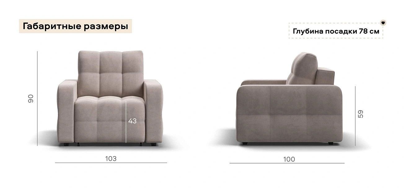 Денди кресло-кровать велюр Монолит латте