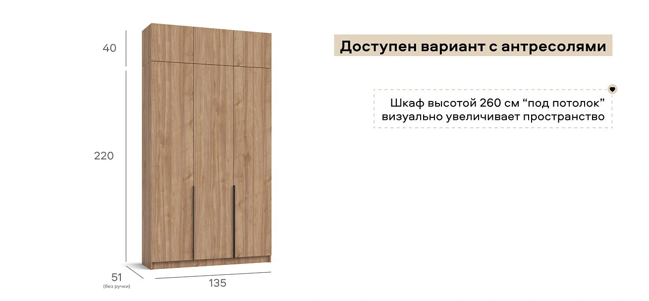 Рим 135 шкаф распашной 3Д 01 Орех Селект