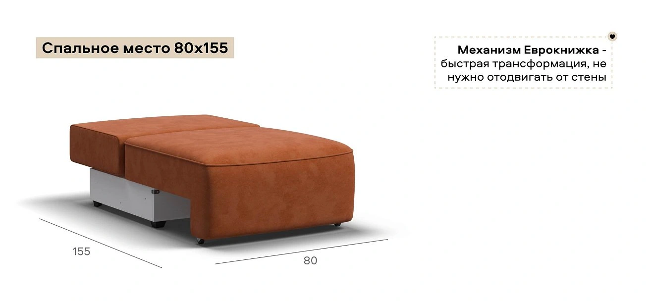 Кинг Модуль база сп. место велюр Алькантара оранж