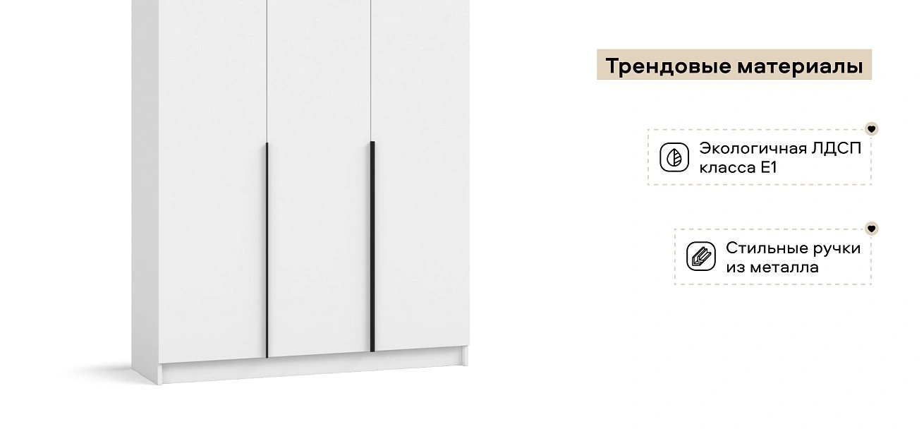 Рим 120 шкаф распашной 3Д+ящики 01 Белый