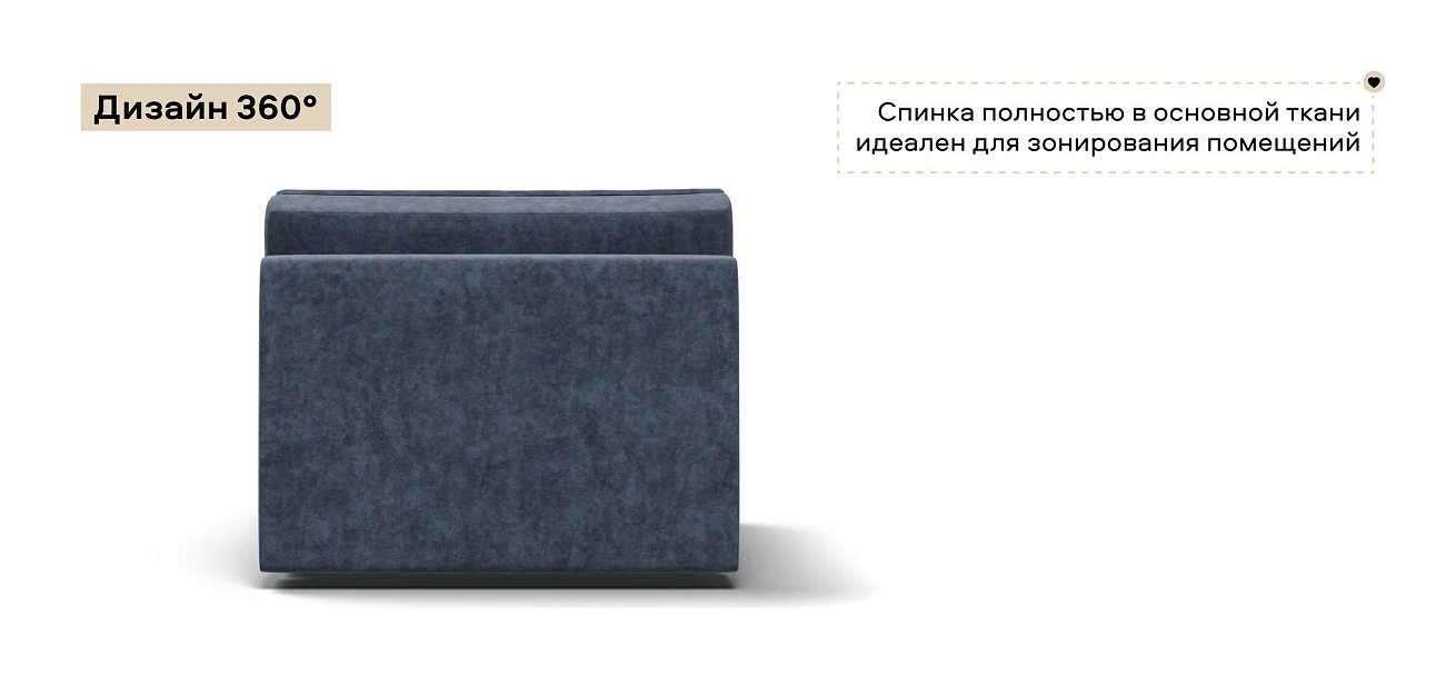 Босс Софт Модуль спальное место велюр Роял синий