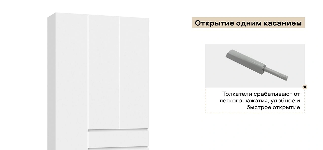 Идея 120 шкаф распашной 3Д+ящики Белый