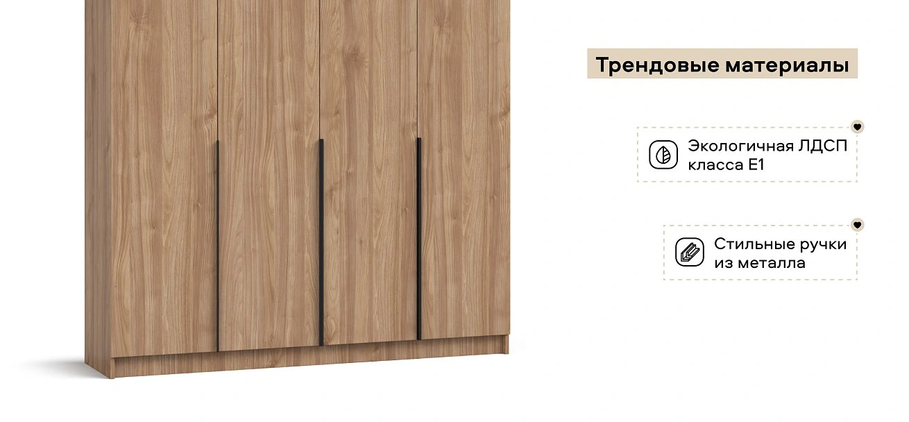 Босс Стандарт 160*220 шкаф распашной 4Д 01 Орех Селект