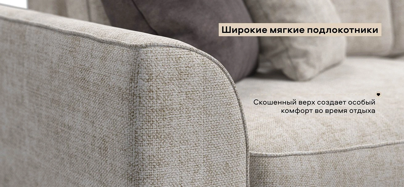 Кинг Модуль подлокотник 2 шт. Шенилл Смарт кварц
