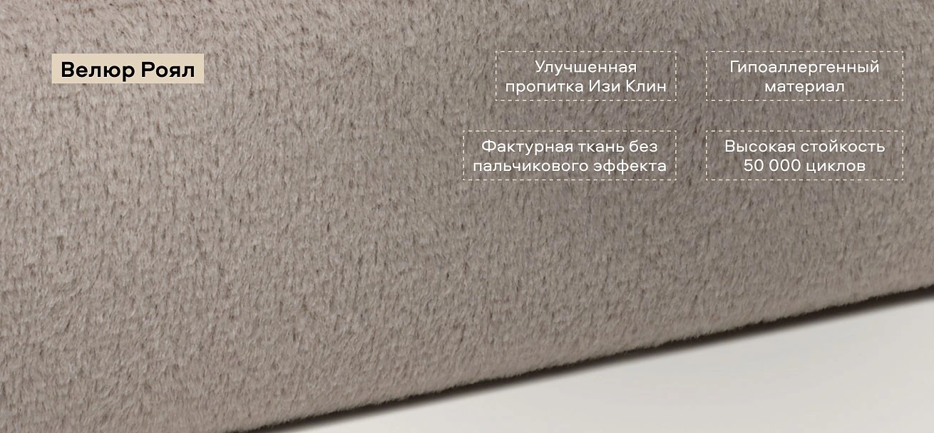 Кресло Кинг Модуль велюр Роял шампань