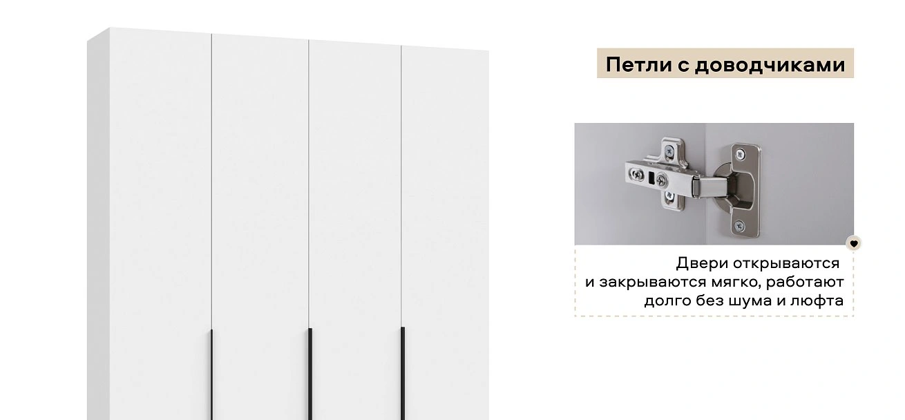 Босс Стандарт 180*220 шкаф распашной 4Д 01 Белый