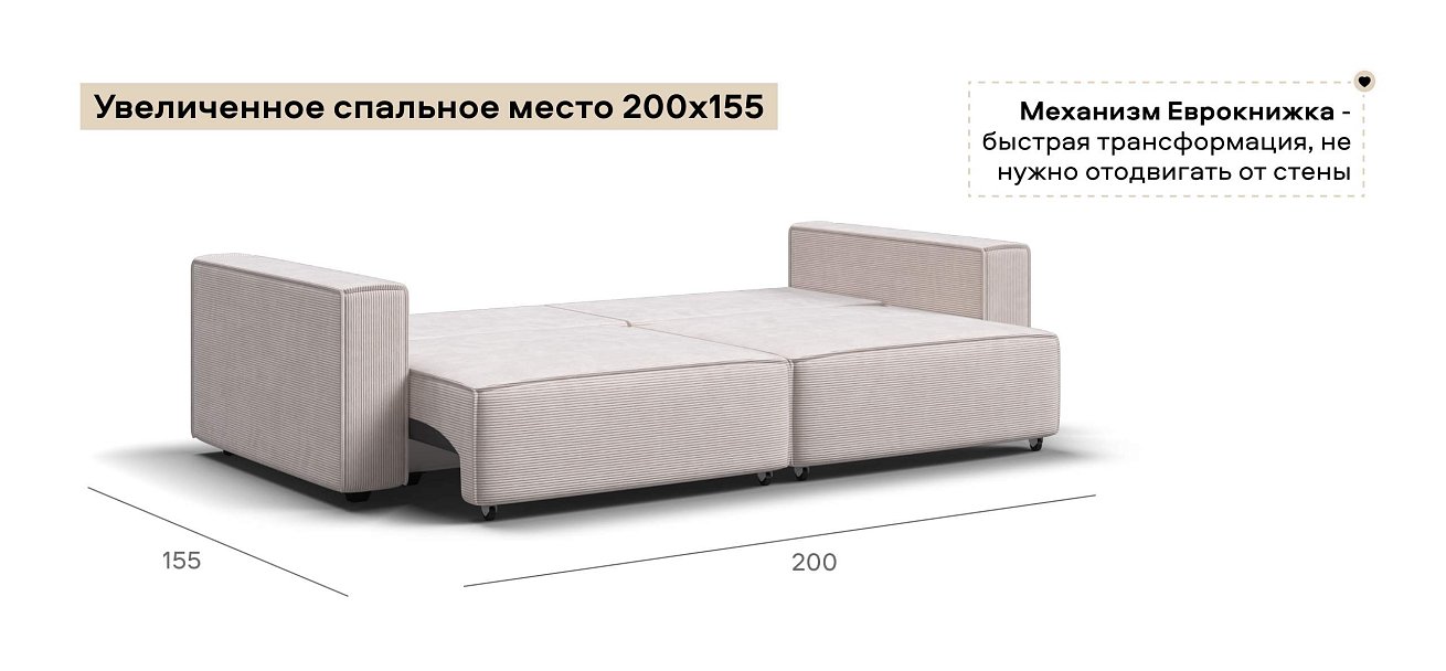 Диван Босс Софт Модуль Вельвет Корд бежевый