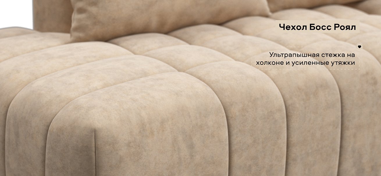 Диван Босс Твин прямой велюр Роял шампань