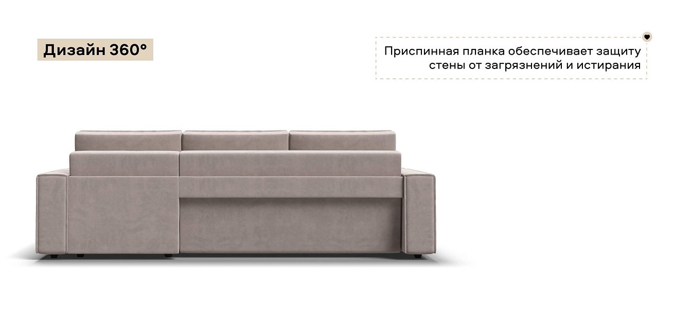 Угловой диван Норд велюр Монолит латте