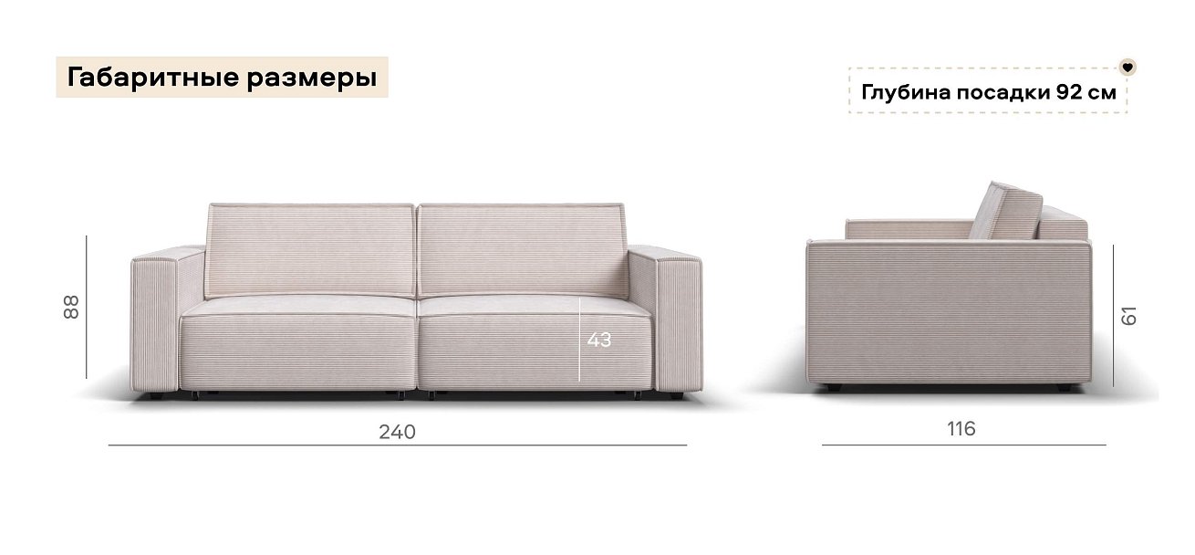 Диван Босс Софт Модуль Вельвет Корд бежевый