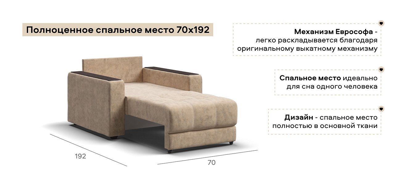 Босс кресло-кровать велюр Роял шампань