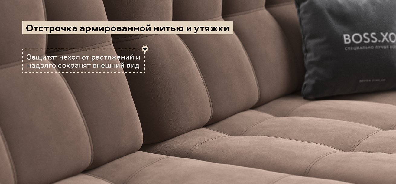 Диван Босс ХО велюр Монолит мокко / Дымчатый Крафт