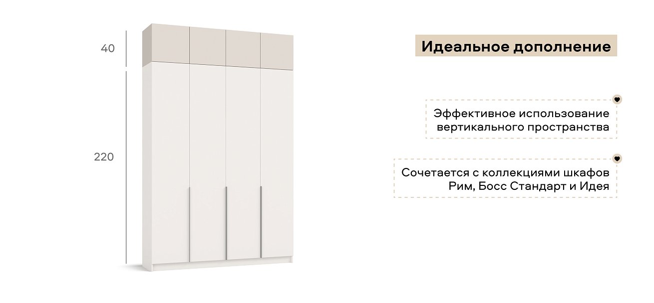 Антресоль 180 4Д Кашемир