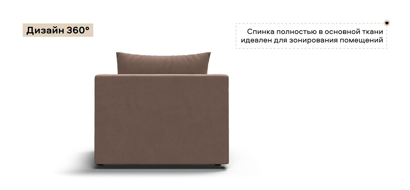 Ричмонд Модуль спальное место велюр Монолит мокко