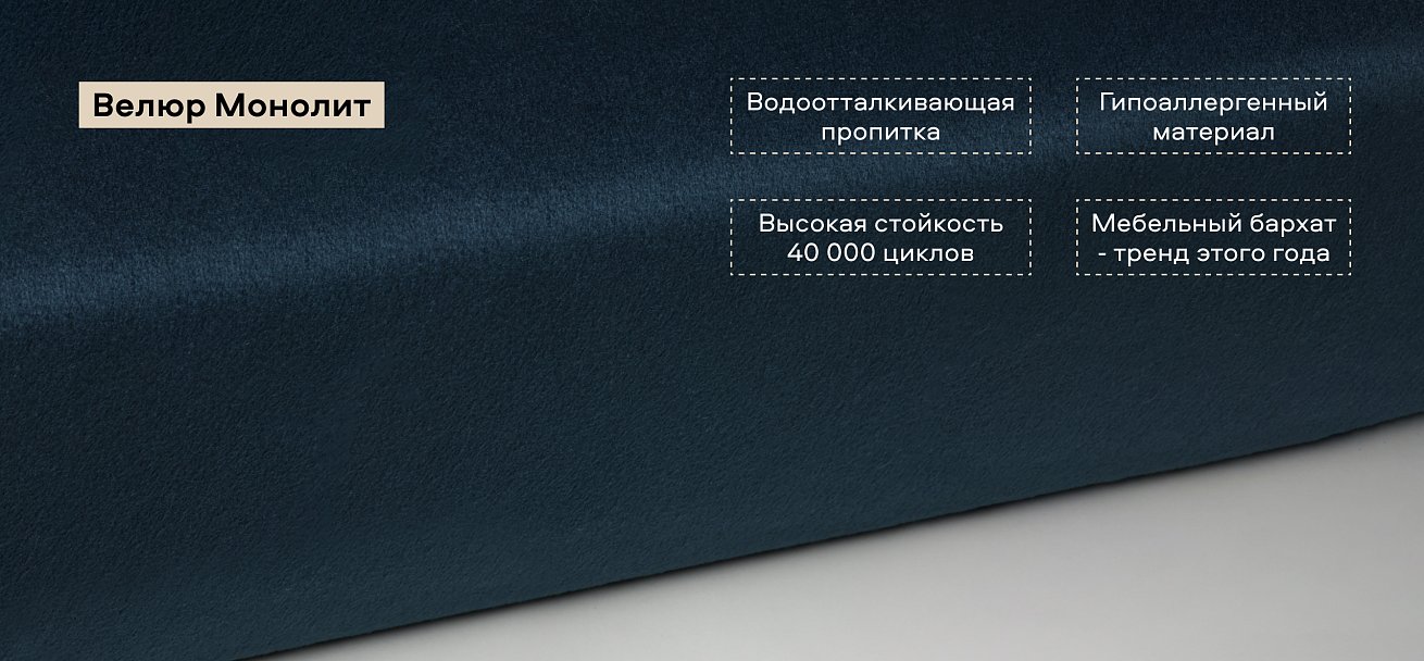 Диван Босс двухместный велюр Монолит синий