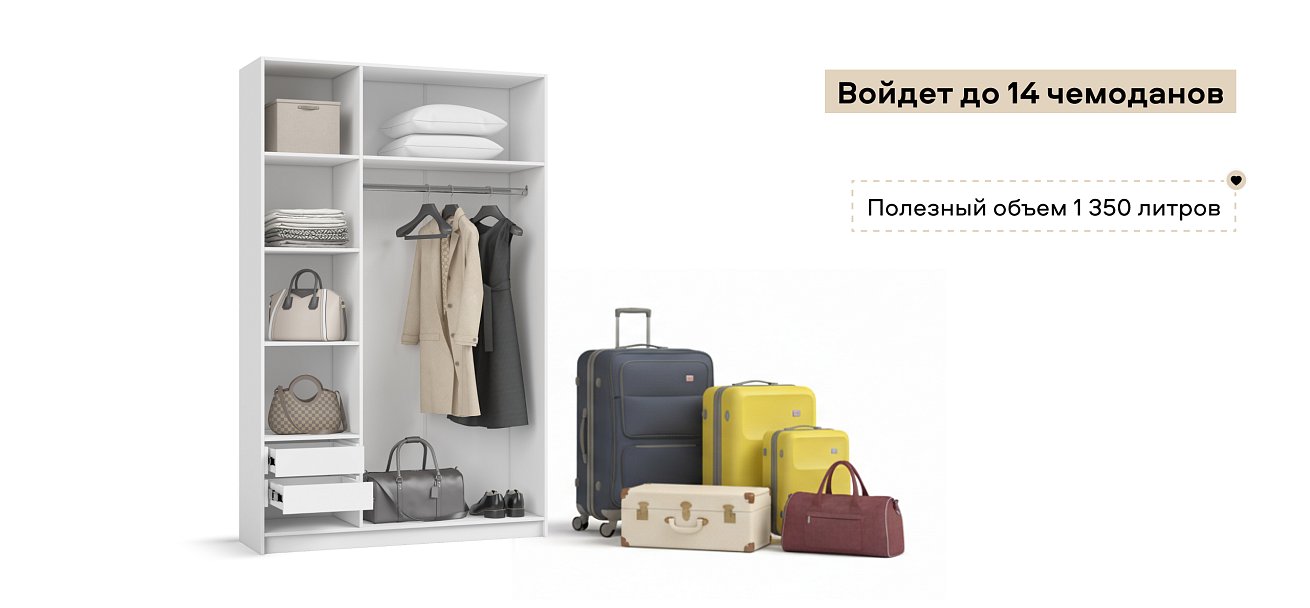 Рим 135 шкаф распашной 3Д+ящики 01 Белый