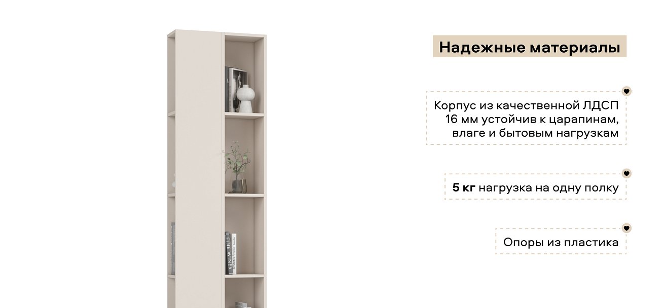 Стеллаж 220 Кашемир 2шт.