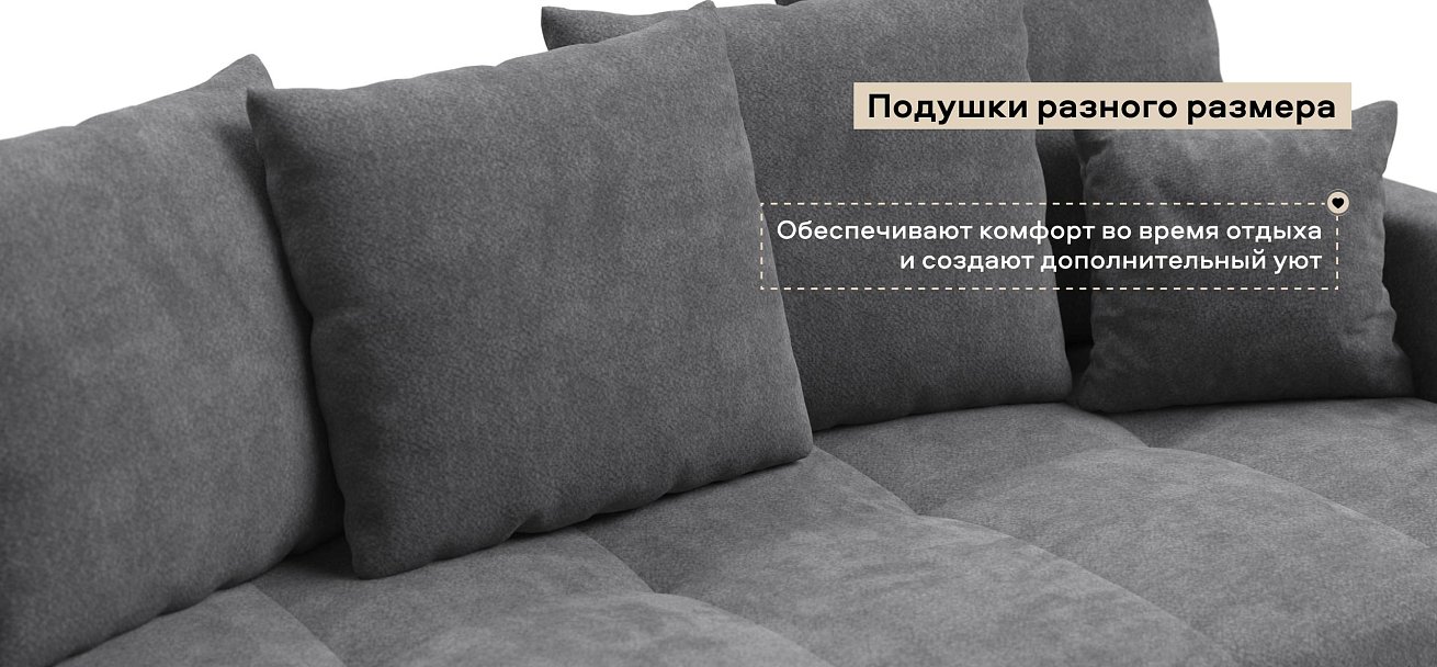 Диван Босс Тренд Шенилл Клауд графит